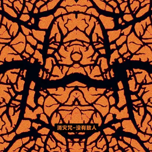 精品人妻一区二区三区麻豆三炮
